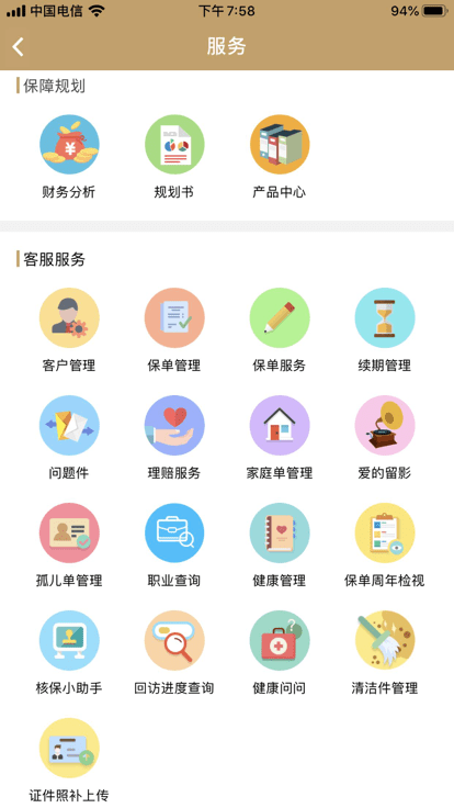 proatech最新版