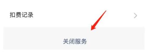 洪恩识字最新版 洪恩识字取消自动续费教程