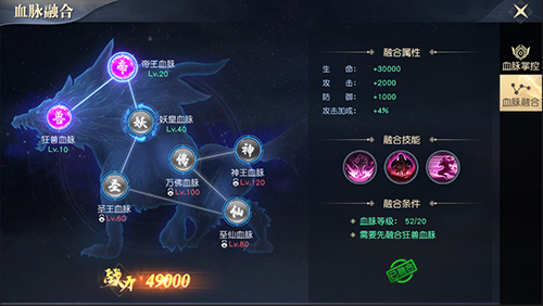 太古神王2怎么开启血脉任务 太古神王2血脉觉醒的方式