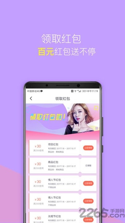 塑美app