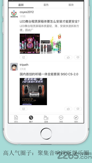 音响视听软件