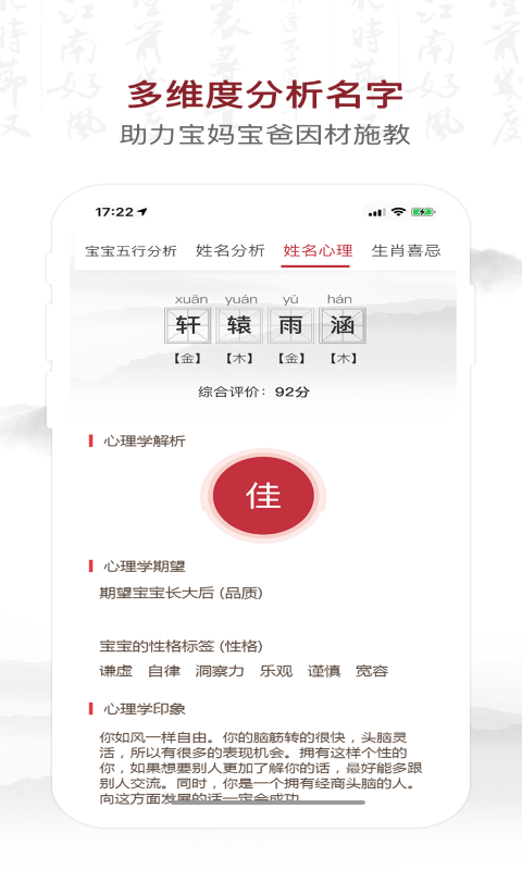 致力起名取名软件app 致力起名取名软件官方版