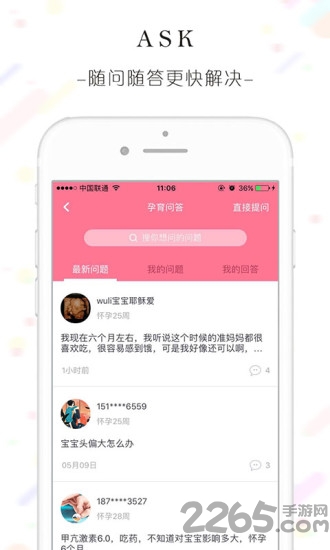 满月妈妈app
