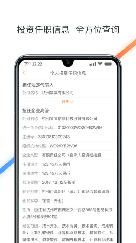 征信查询信用报告软件