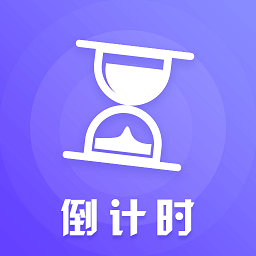 倒数日锁屏桌面app