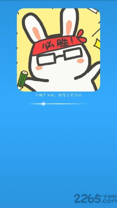 adu学堂app