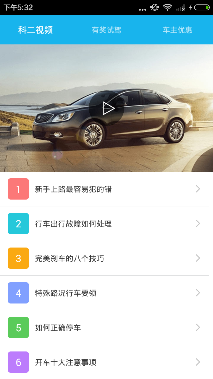 科目二倒车入库 倒车入库软件下载