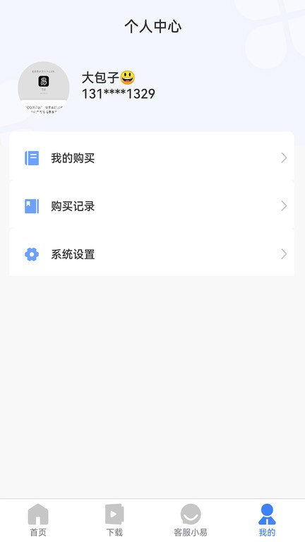 易数app最新版