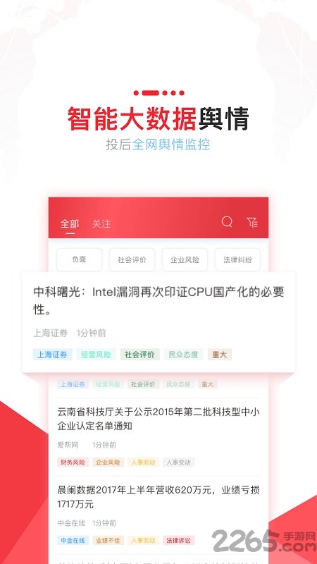 搜股xpe官方版