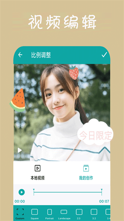 轻触视频剪辑最新版
