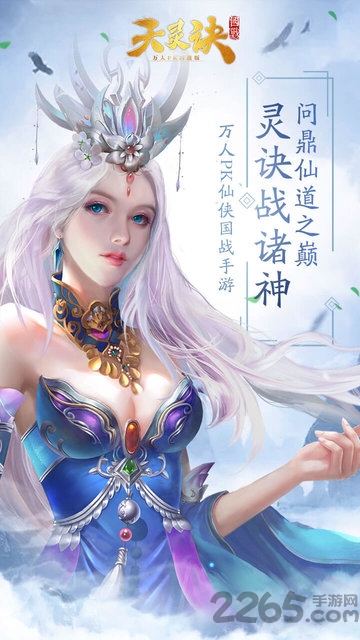天灵诀之梦落浮生官方版 天灵诀之梦落浮生手游下载