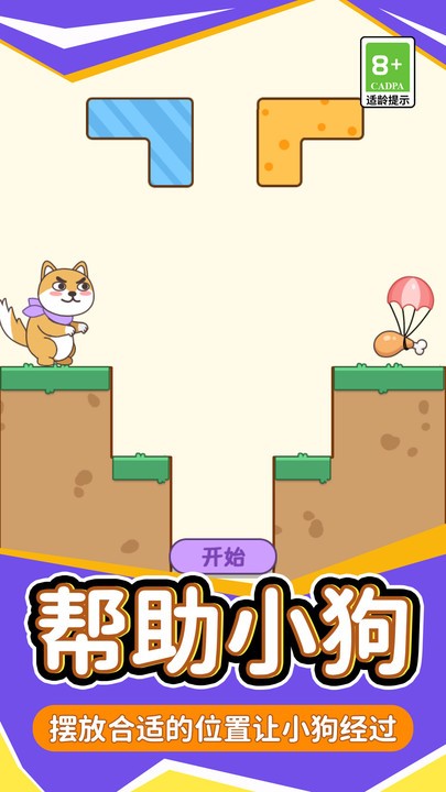 脑洞火箭班官方版