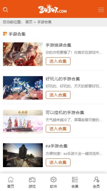 34347手游网