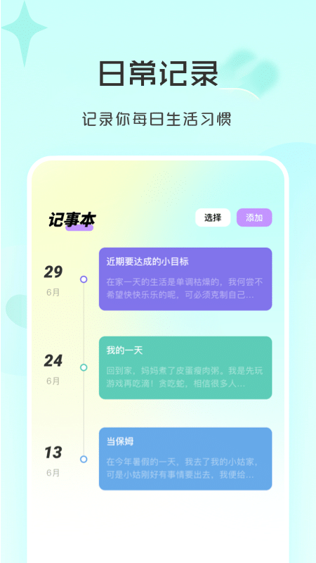 聚会邀请函app