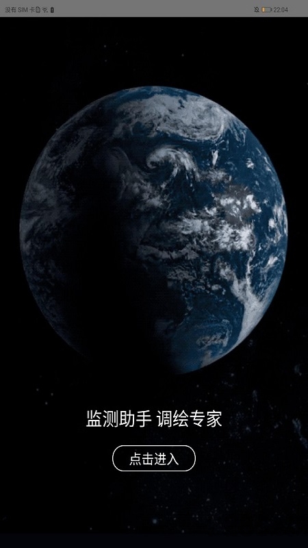 卫星云遥官方app