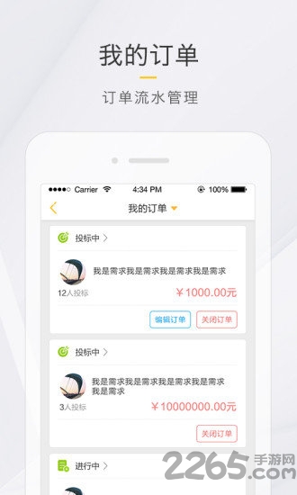 平行威客w手机客户端