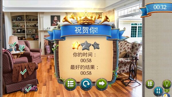 环游世界隐藏对象手机版