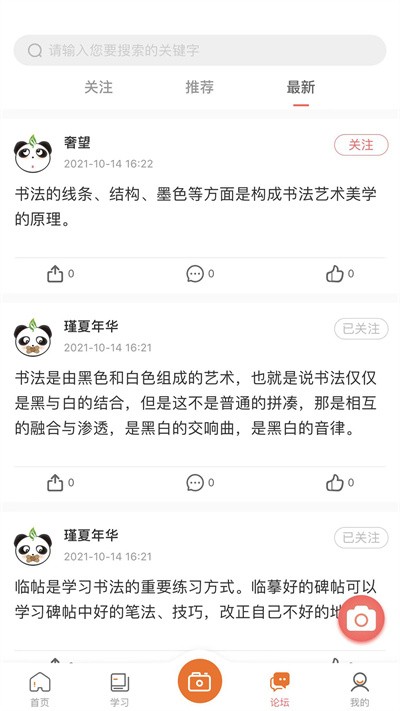 墨香美育家长手机版
