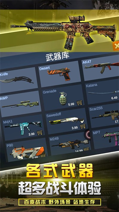 反恐吃鸡联盟手机版