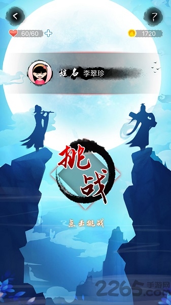 行知艺十学生版软件
