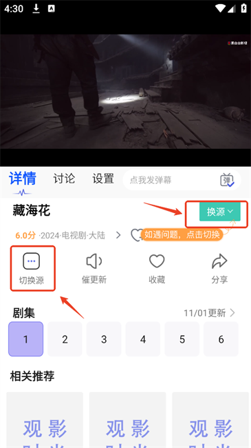 金牌影院免费追剧软件 金牌影院安卓版