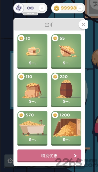 点点连线内购破解版