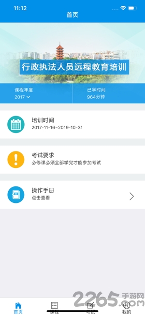 法制教育网手机版
