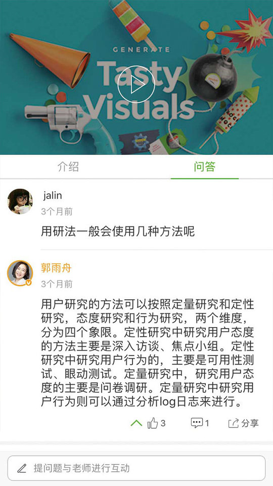 美啊教育app