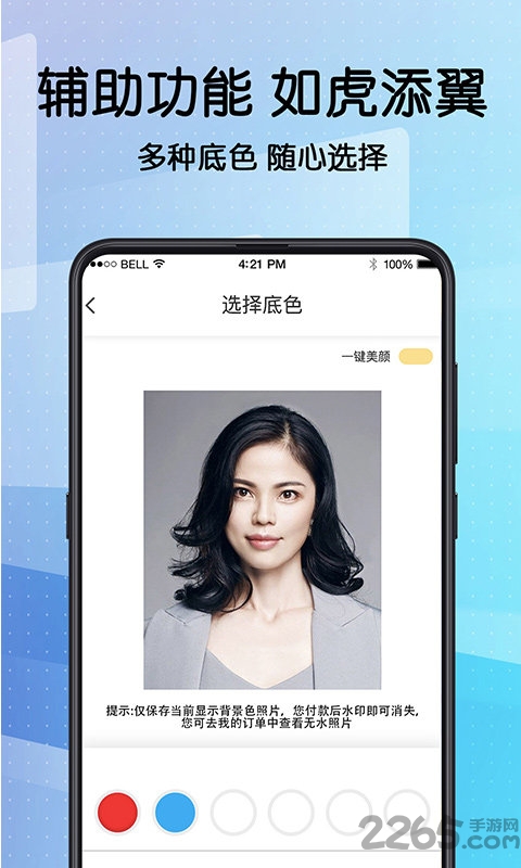 毕业证件照手机版