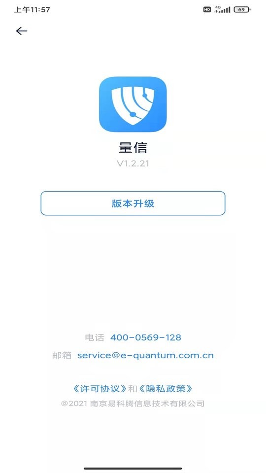 量信app