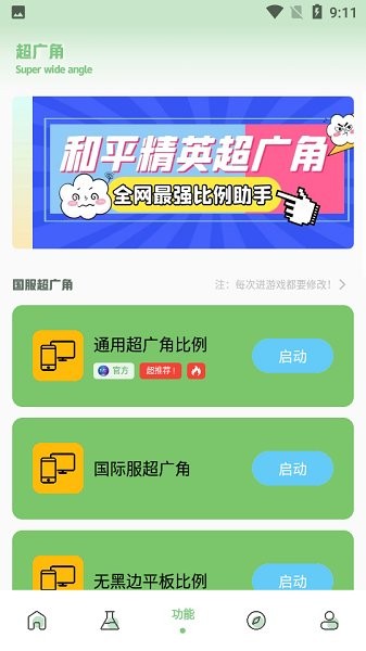 画质阁120帧安卓版