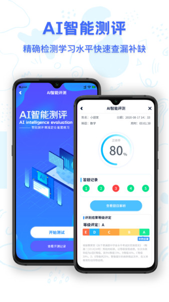 中小学同步名师课app 中小学同步名师课最新版下载
