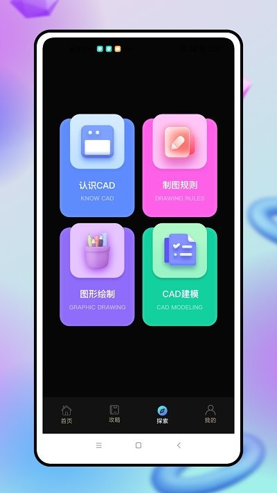 cad看图制作app