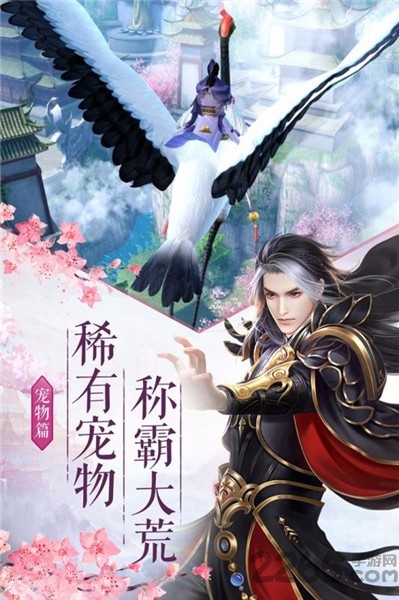 蜀山纪最新版 蜀山纪手游官方正版下载