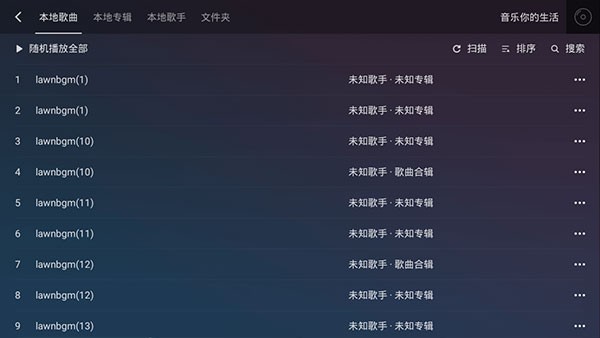 qq音乐车机版最新版本
