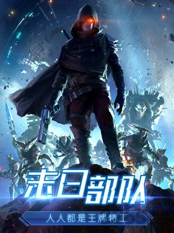 废土特工队手游