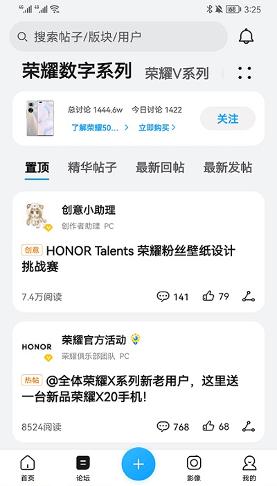 荣耀俱乐部官方版