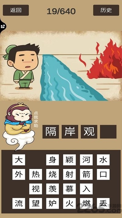 悟空猜成语红包版