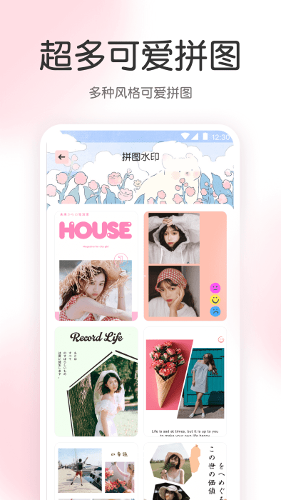 ar尺子工具箱官方下载