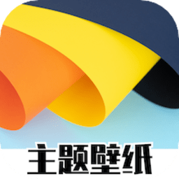 免费主题商店最新版
