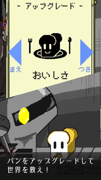 末世的烘焙官手游 末世的烘焙官