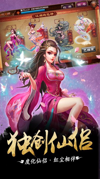 倾世西游手机版