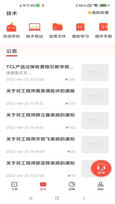 十分到家app下载
