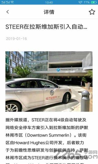 酷玩汽车手机版