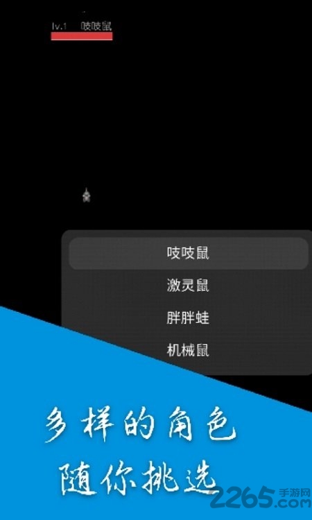 奔跑的老鼠最新版