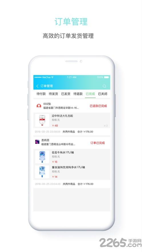 水便利云仓软件