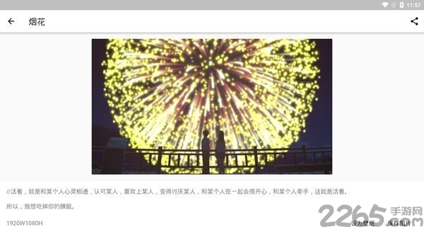 图鉴app