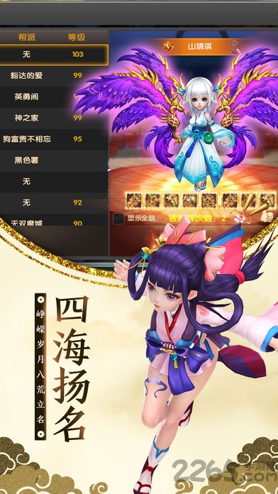 逍遥天地手游变态版