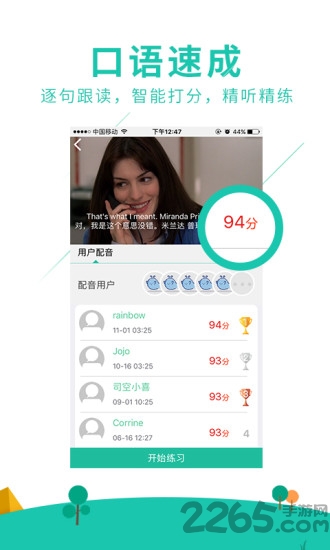 阿卡索小学外教客户端