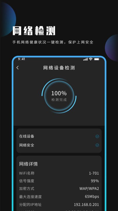 优化大师最新版本